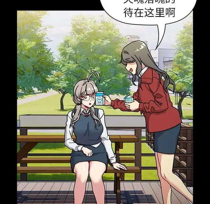 漫画《分组换换爱》第115话第142张图