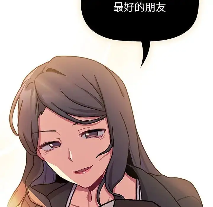 漫画《分组换换爱》第115话第147张图