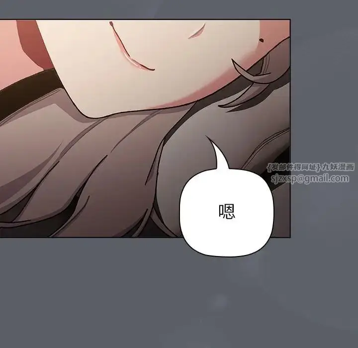 漫画《分组换换爱》第115话第152张图