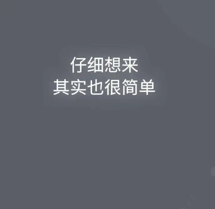 漫画《分组换换爱》第115话第161张图