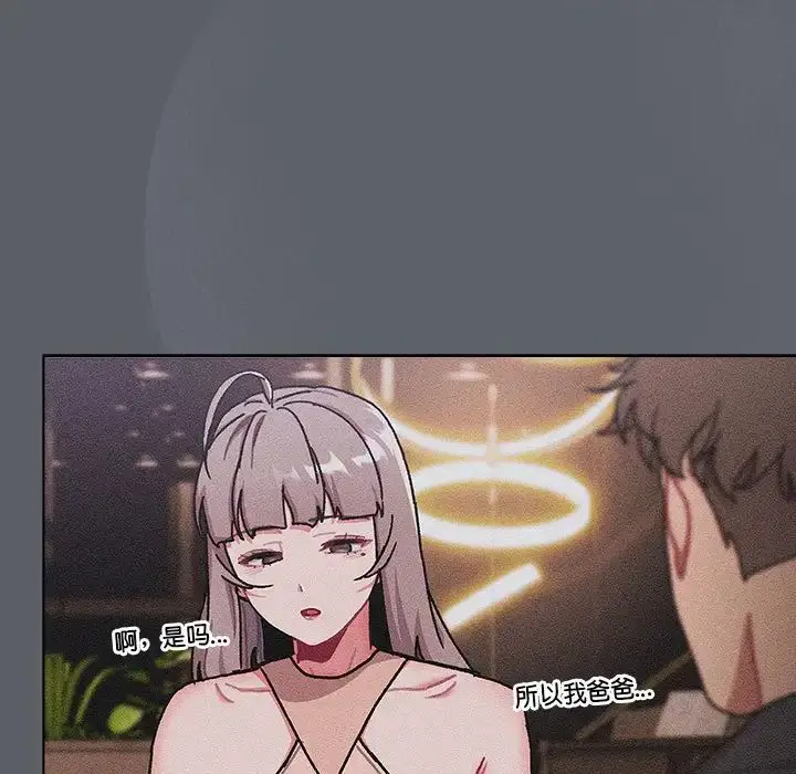 漫画《分组换换爱》第115话第163张图