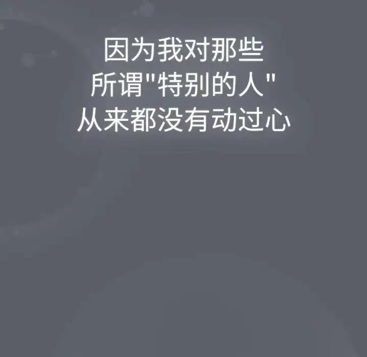 漫画《分组换换爱》第115话第165张图