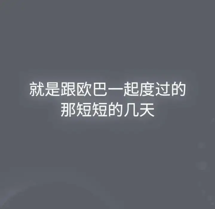 漫画《分组换换爱》第115话第175张图