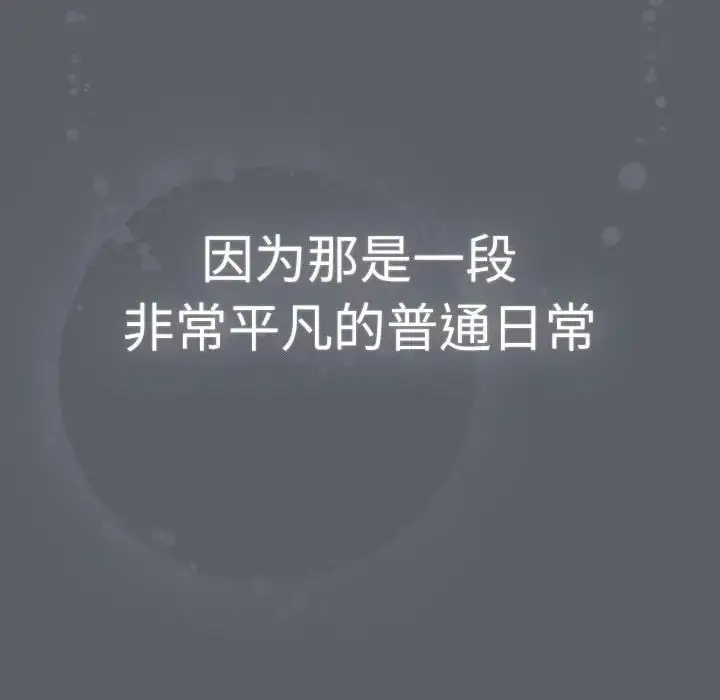 漫画《分组换换爱》第115话第178张图