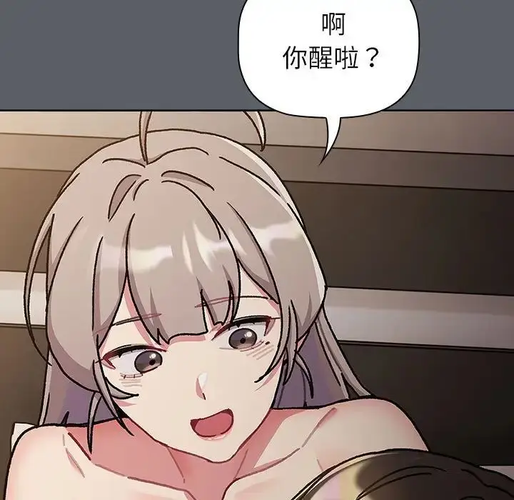 漫画《分组换换爱》第115话第181张图