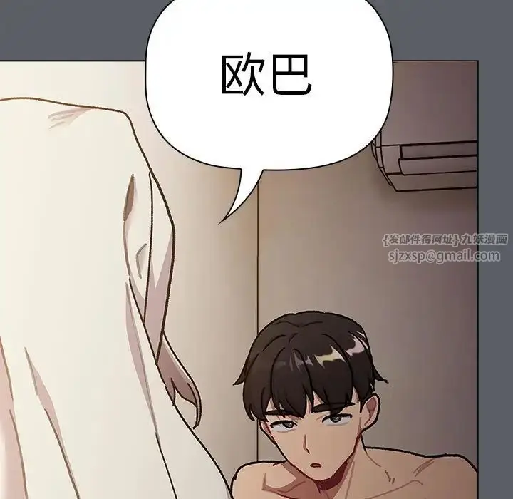 漫画《分组换换爱》第115话第189张图