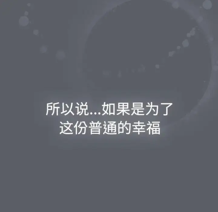 漫画《分组换换爱》第115话第192张图