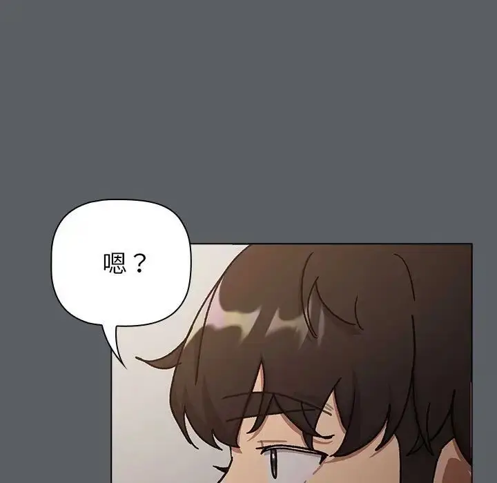 漫画《分组换换爱》第115话第193张图