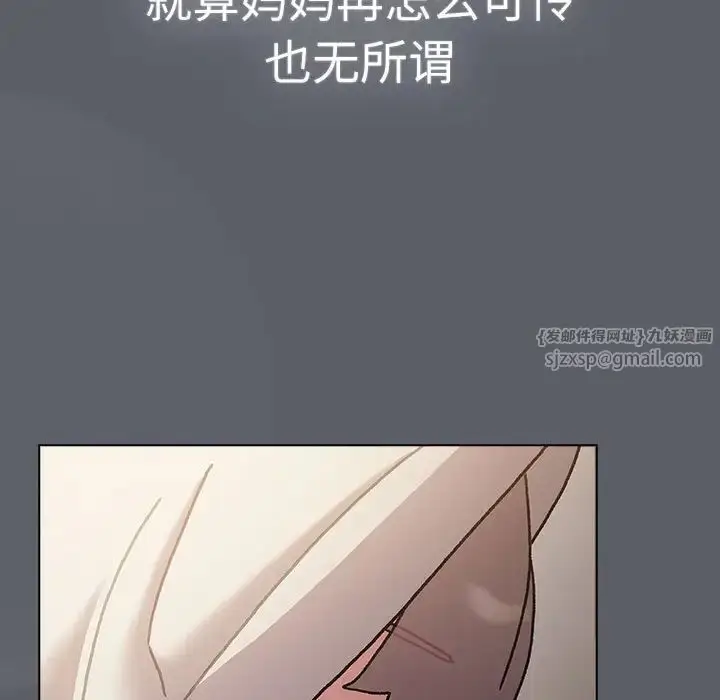 漫画《分组换换爱》第115话第195张图