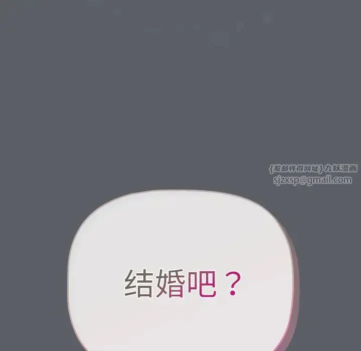 漫画《分组换换爱》第115话第198张图