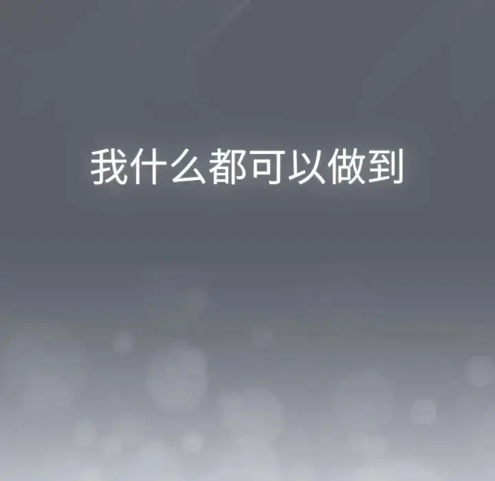 漫画《分组换换爱》第115话第203张图