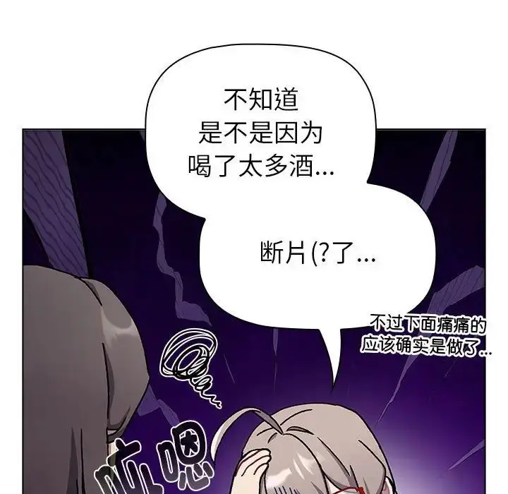 漫画《分组换换爱》第115话第29张图
