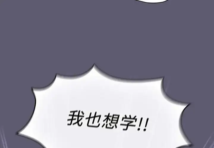 漫画《分组换换爱》第115话第3张图
