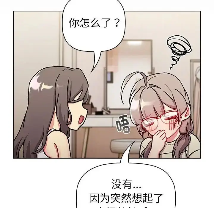 漫画《分组换换爱》第115话第34张图