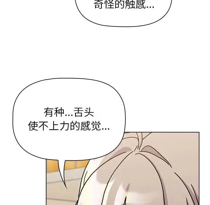 漫画《分组换换爱》第115话第35张图