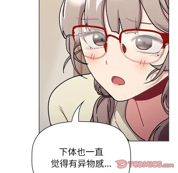 漫画《分组换换爱》第115话第36张图
