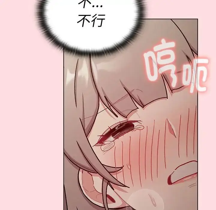 漫画《分组换换爱》第115话第46张图