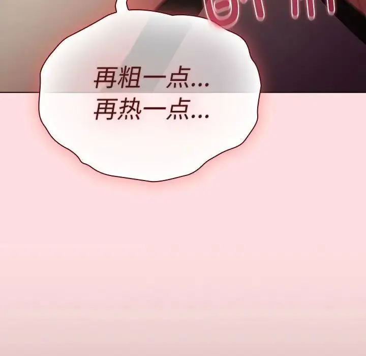 漫画《分组换换爱》第115话第51张图