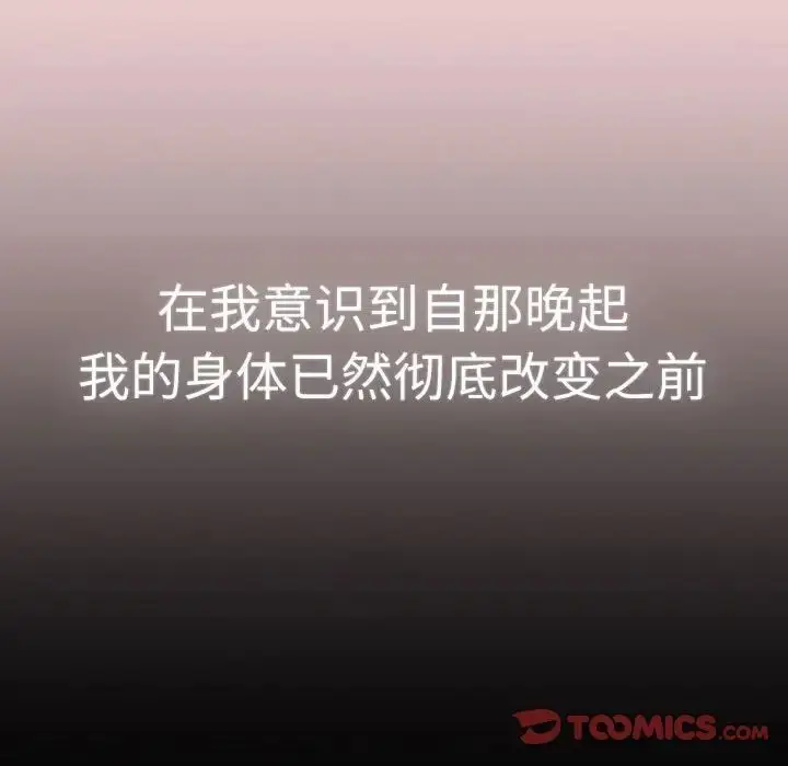 漫画《分组换换爱》第115话第52张图
