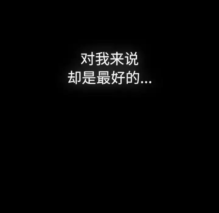 漫画《分组换换爱》第115话第57张图