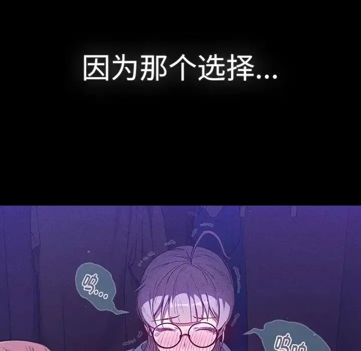 漫画《分组换换爱》第115话第58张图