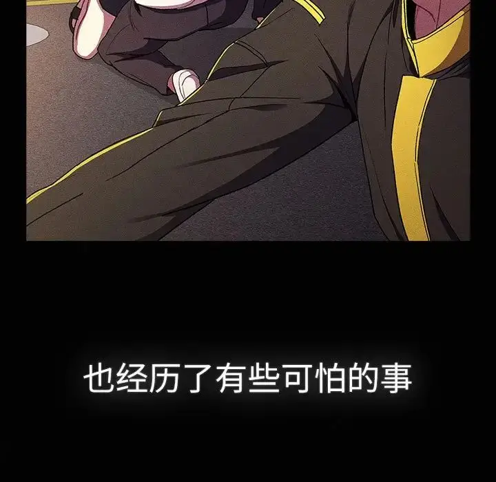 漫画《分组换换爱》第115话第63张图