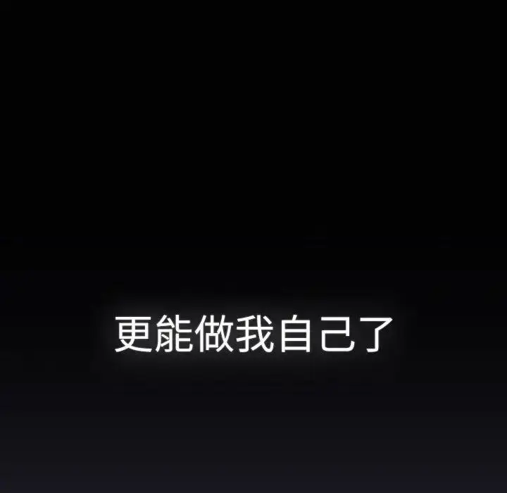 漫画《分组换换爱》第115话第70张图