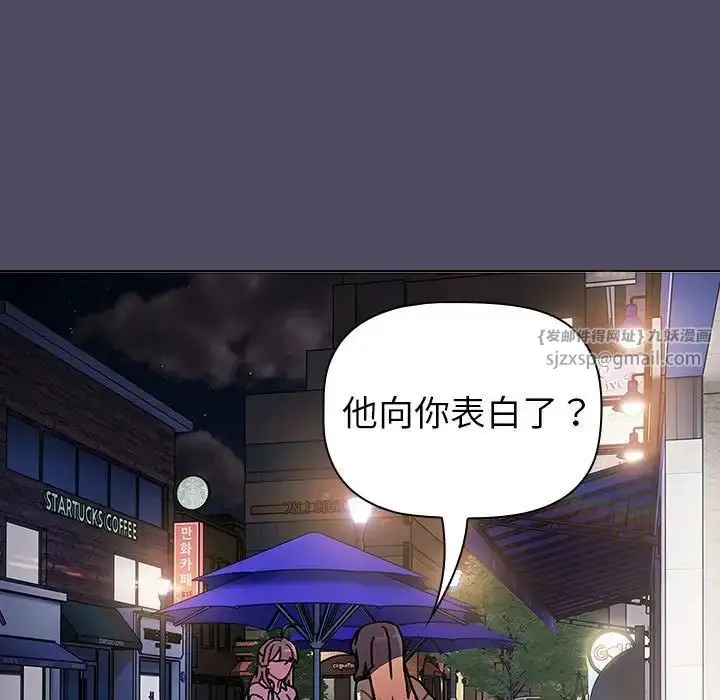 漫画《分组换换爱》第115话第73张图