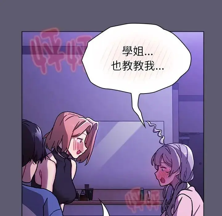 漫画《分组换换爱》第115话第9张图