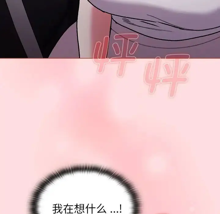 漫画《分组换换爱》第100话第106张图