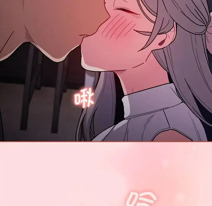 漫画《分组换换爱》第100话第110张图