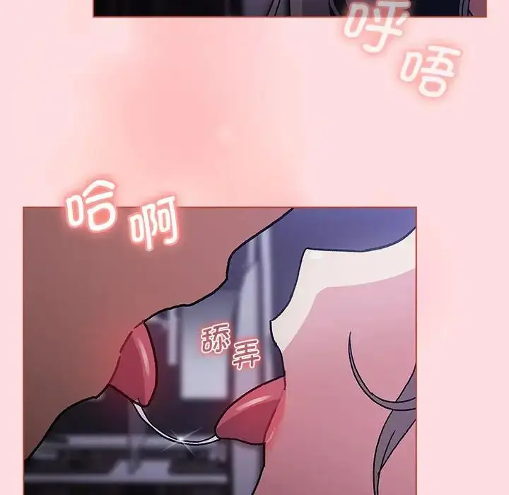 漫画《分组换换爱》第100话第112张图
