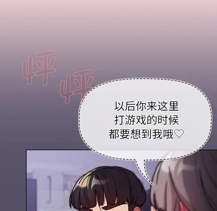 漫画《分组换换爱》第100话第115张图