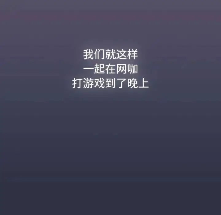漫画《分组换换爱》第100话第119张图