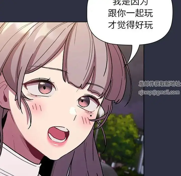 漫画《分组换换爱》第100话第124张图
