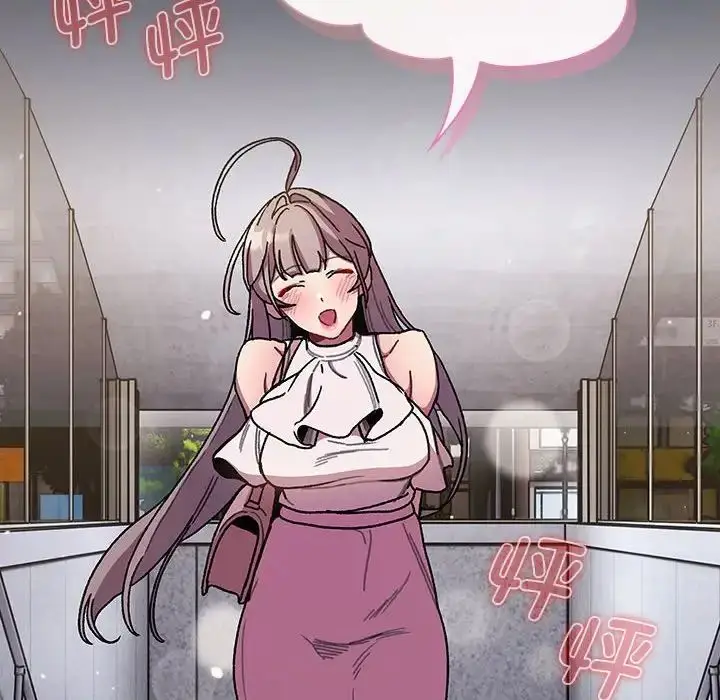 漫画《分组换换爱》第100话第130张图