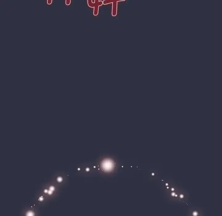 漫画《分组换换爱》第100话第132张图