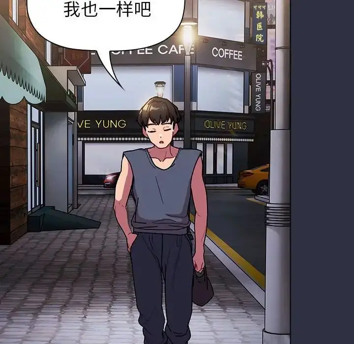 漫画《分组换换爱》第100话第136张图