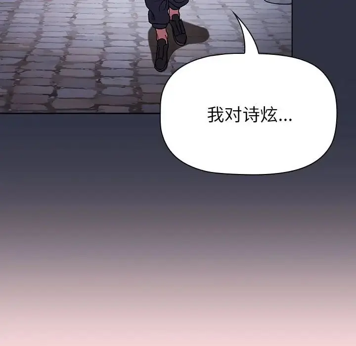 漫画《分组换换爱》第100话第137张图