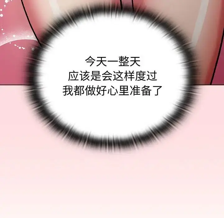 漫画《分组换换爱》第100话第141张图