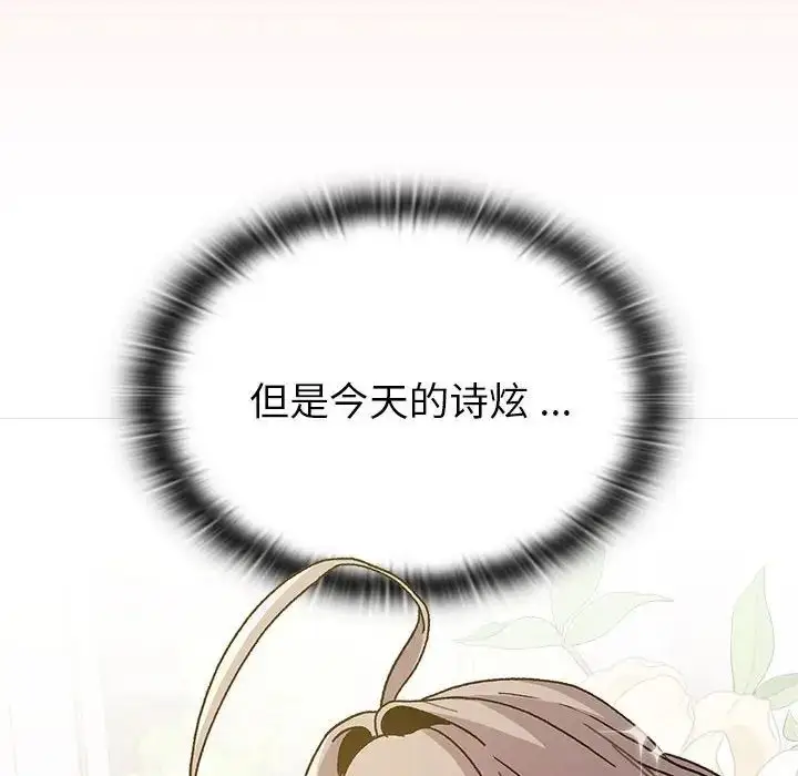 漫画《分组换换爱》第100话第142张图