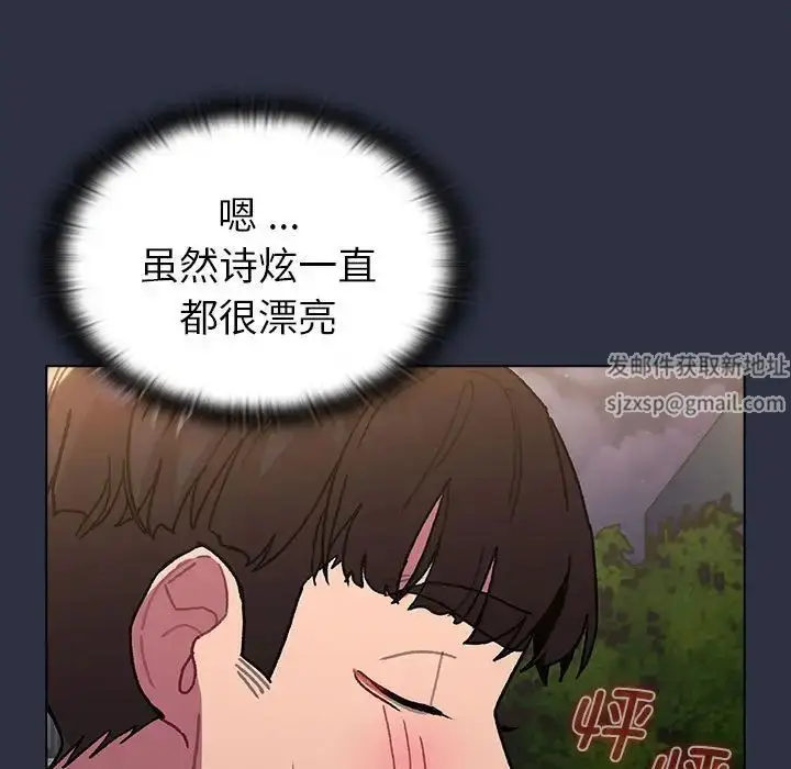 漫画《分组换换爱》第100话第145张图