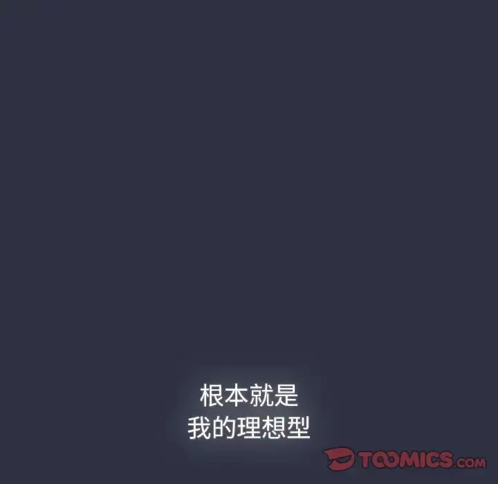 漫画《分组换换爱》第100话第147张图