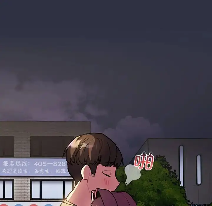 漫画《分组换换爱》第100话第148张图