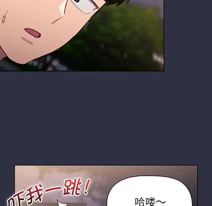漫画《分组换换爱》第100话第152张图