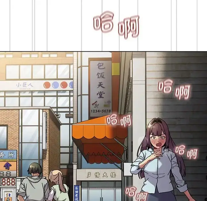 漫画《分组换换爱》第100话第20张图
