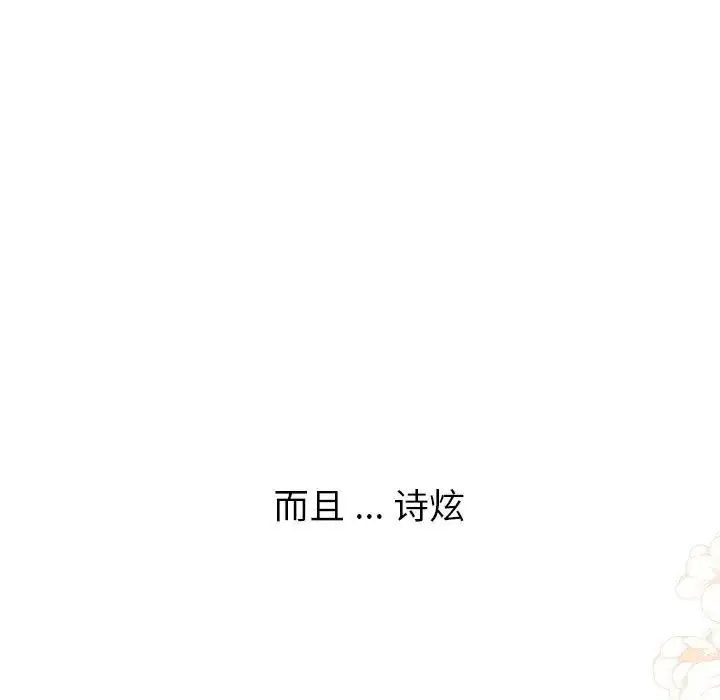 漫画《分组换换爱》第100话第25张图