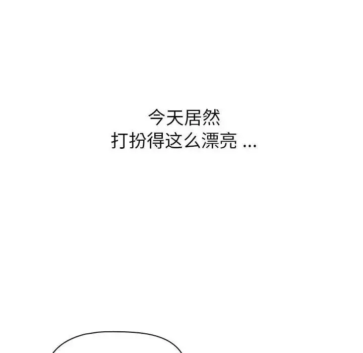 漫画《分组换换爱》第100话第28张图