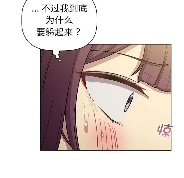 漫画《分组换换爱》第100话第29张图
