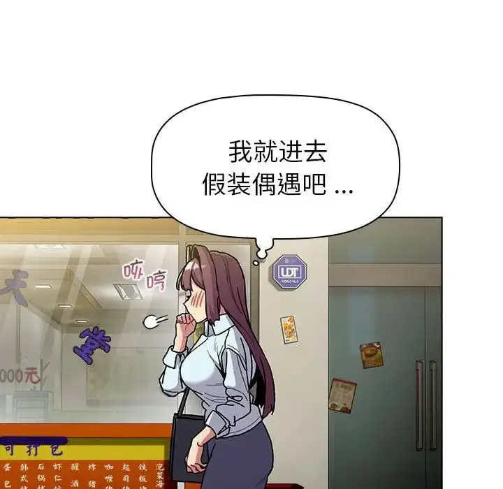 漫画《分组换换爱》第100话第34张图